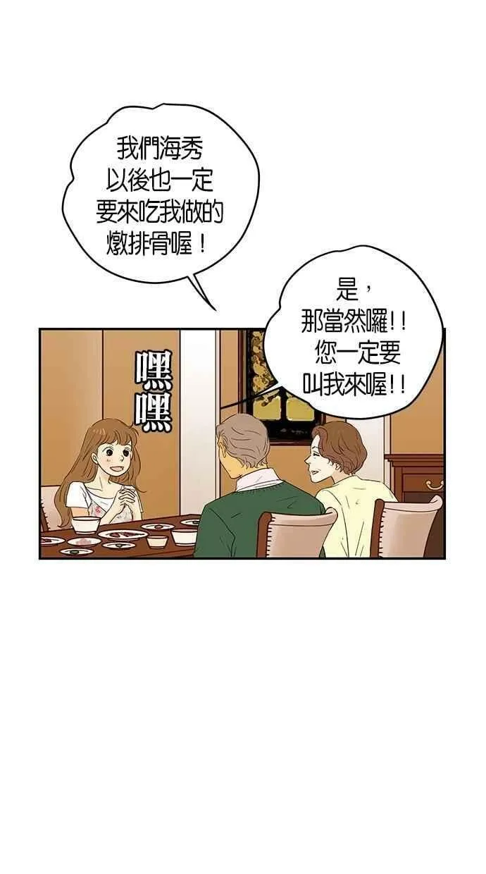 第71集 第45页