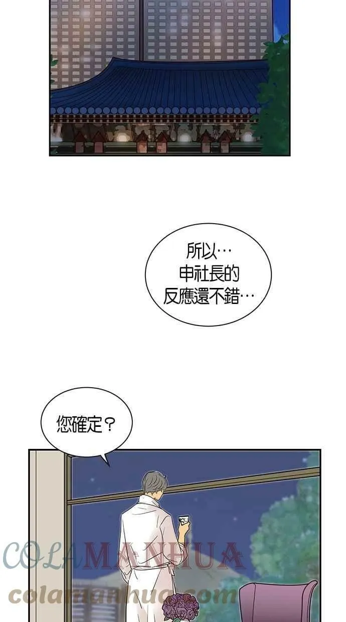 第71集 第49页