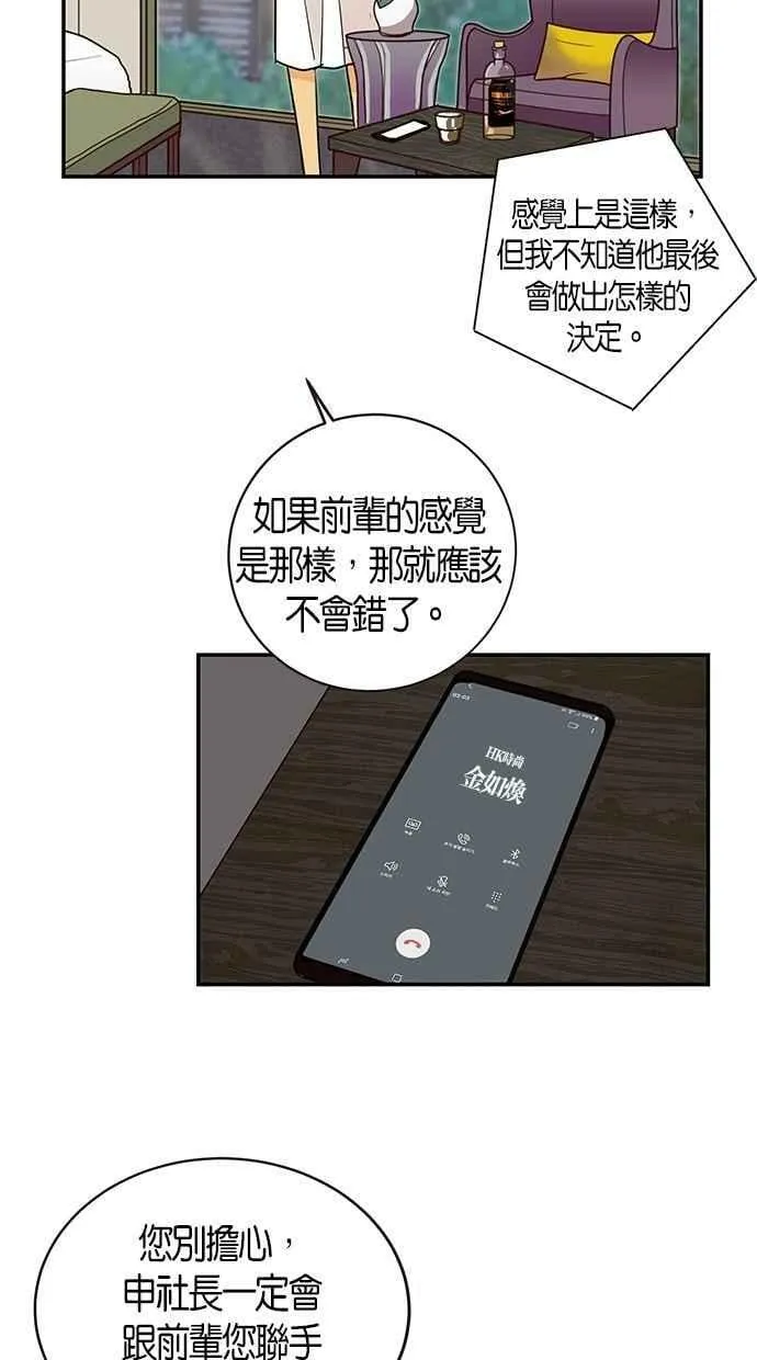 第71集 第50页