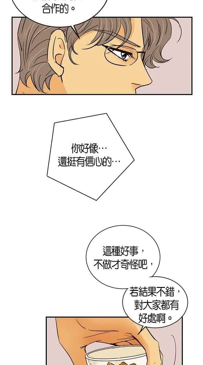 第71集 第51页