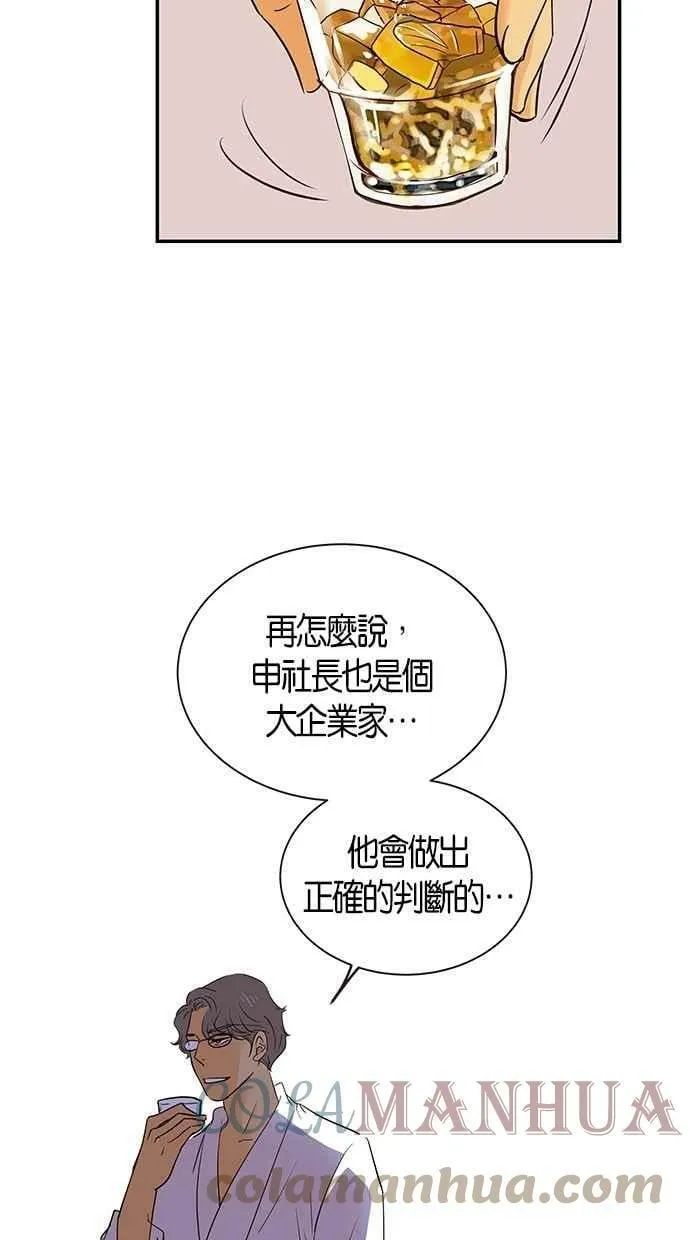 第71集 第52页