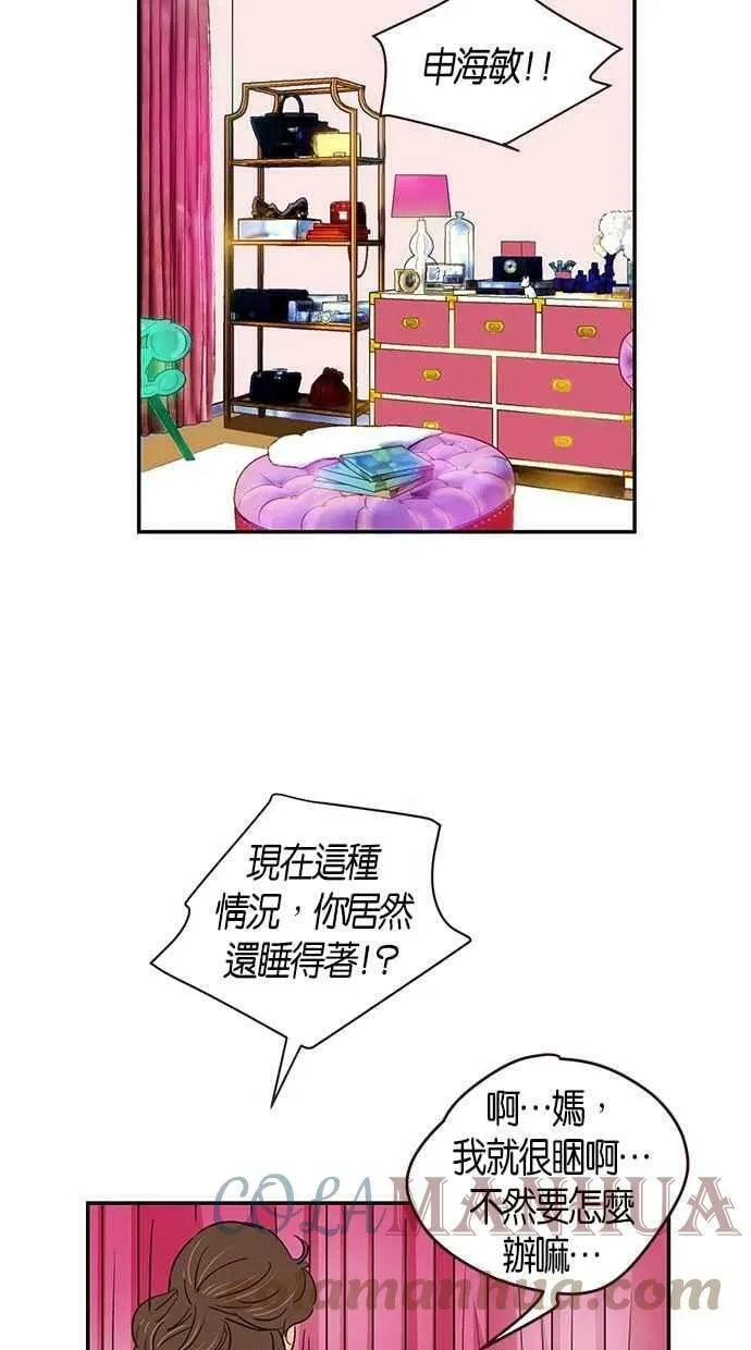 第71集 第58页