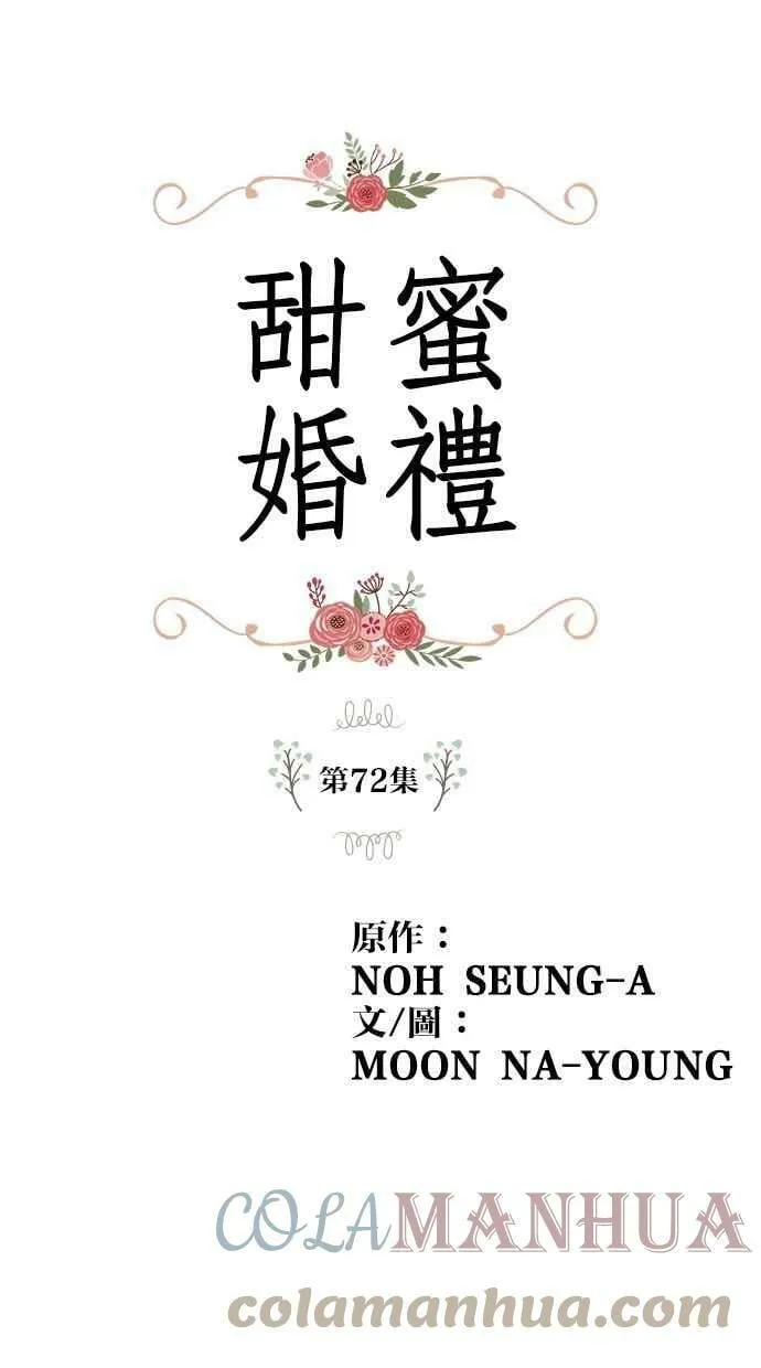 第72集 第1页