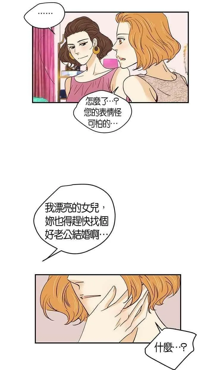 第72集 第3页