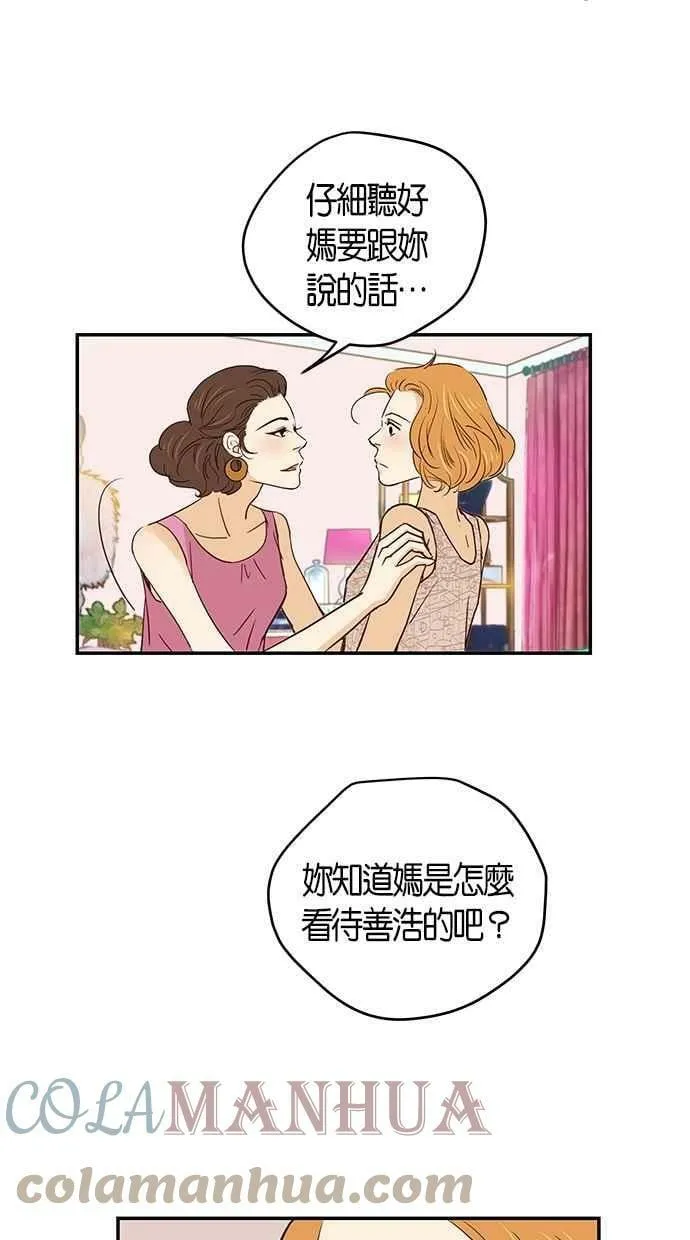 第72集 第4页
