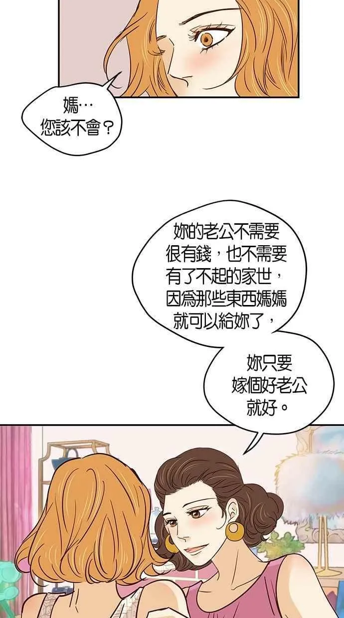 第72集 第5页