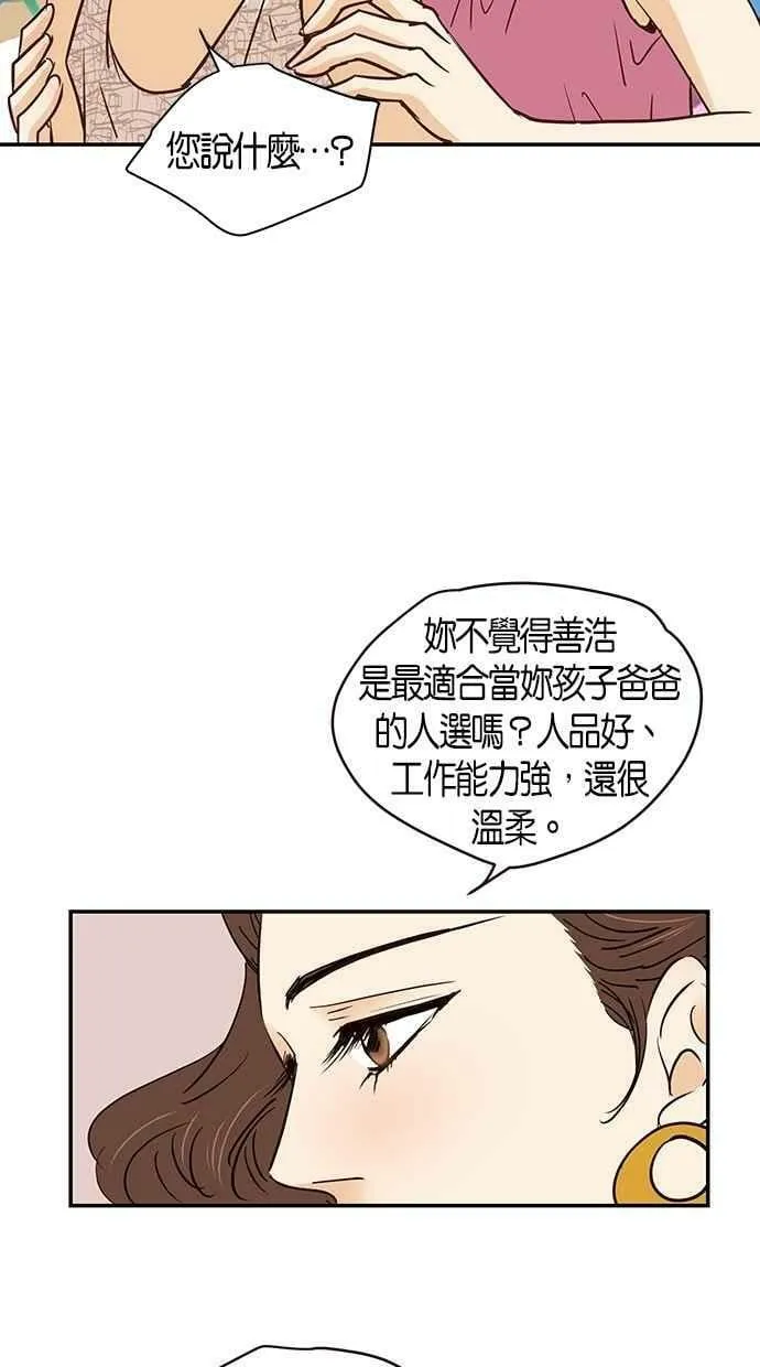 第72集 第6页