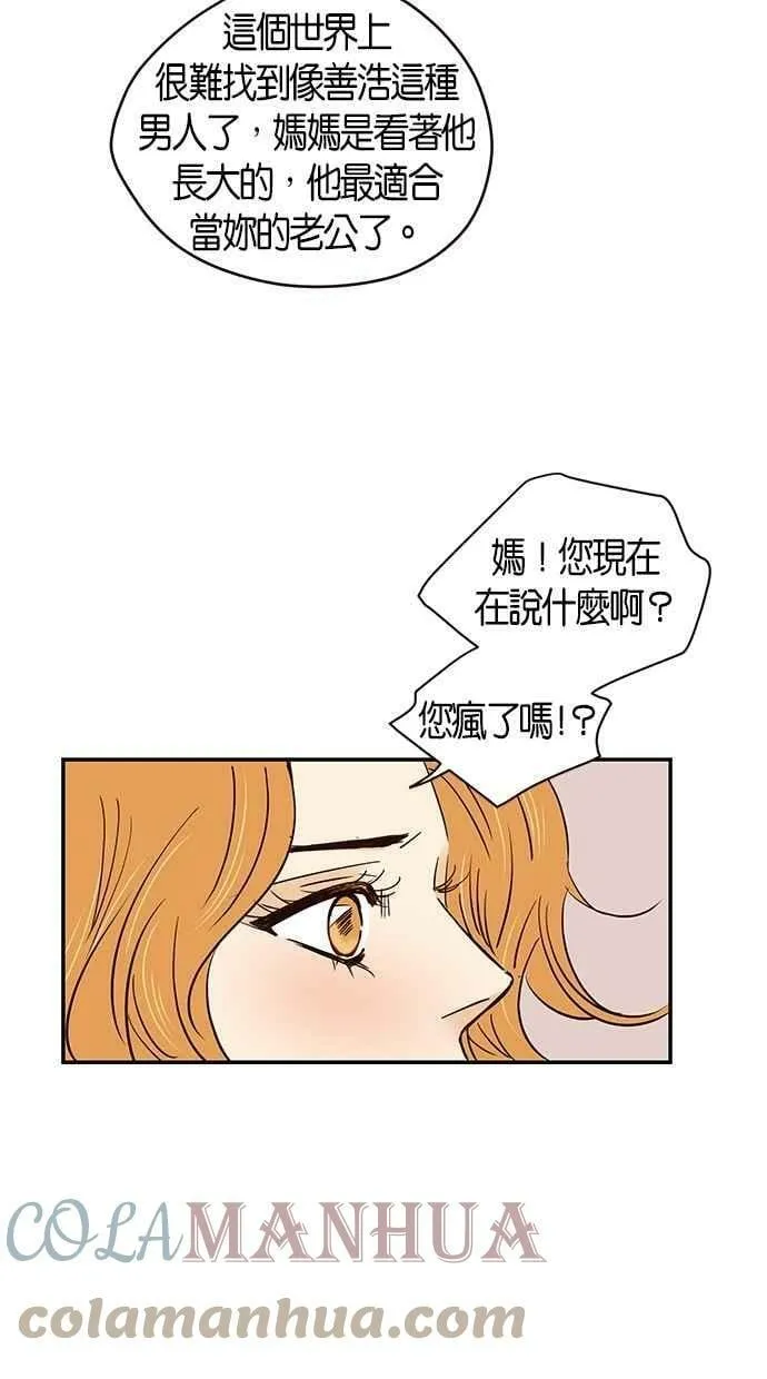 第72集 第7页
