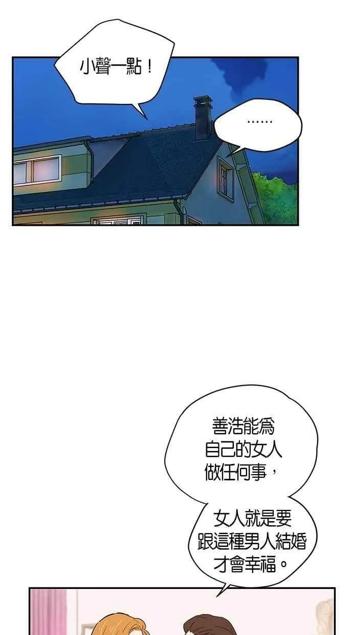 第72集 第8页