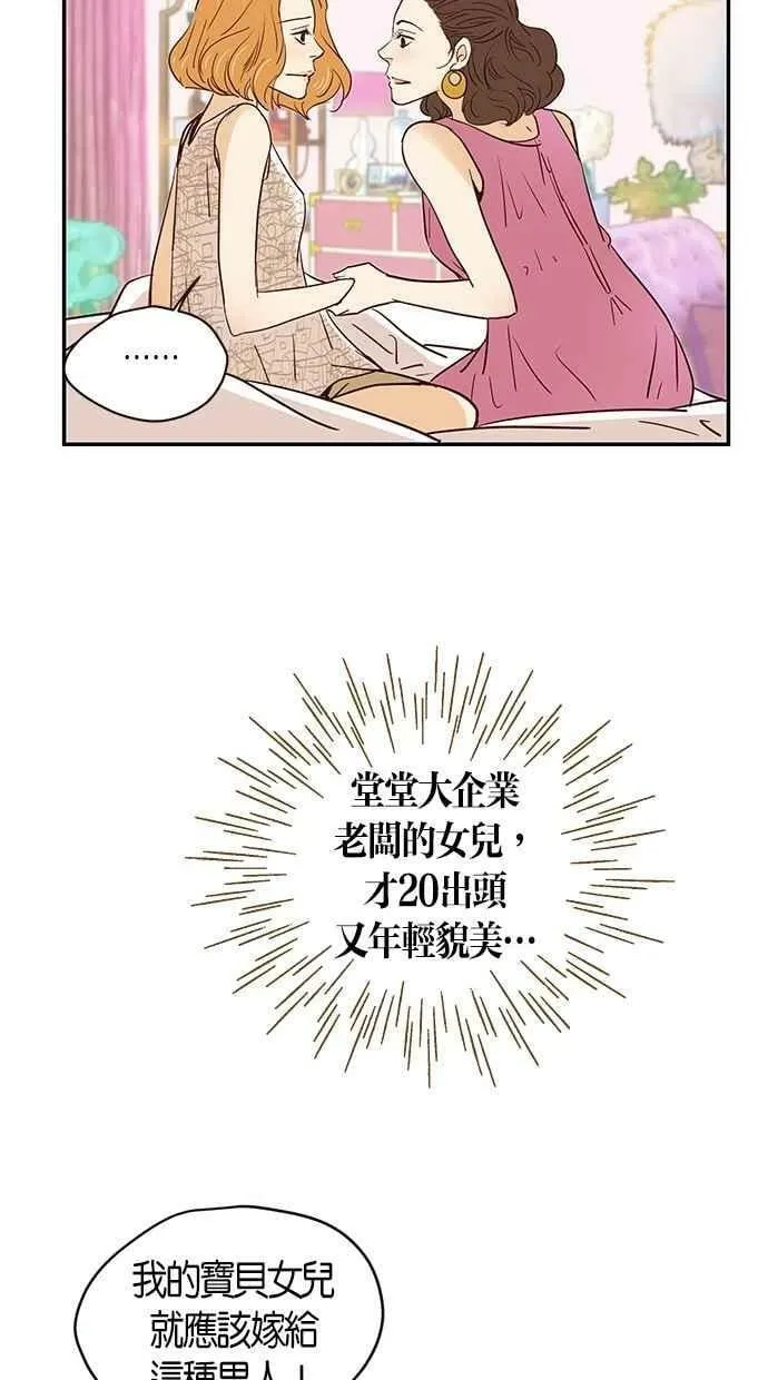 第72集 第9页