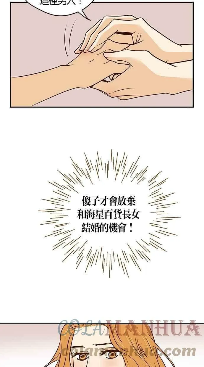 第72集 第10页