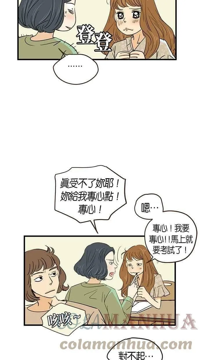 第72集 第16页