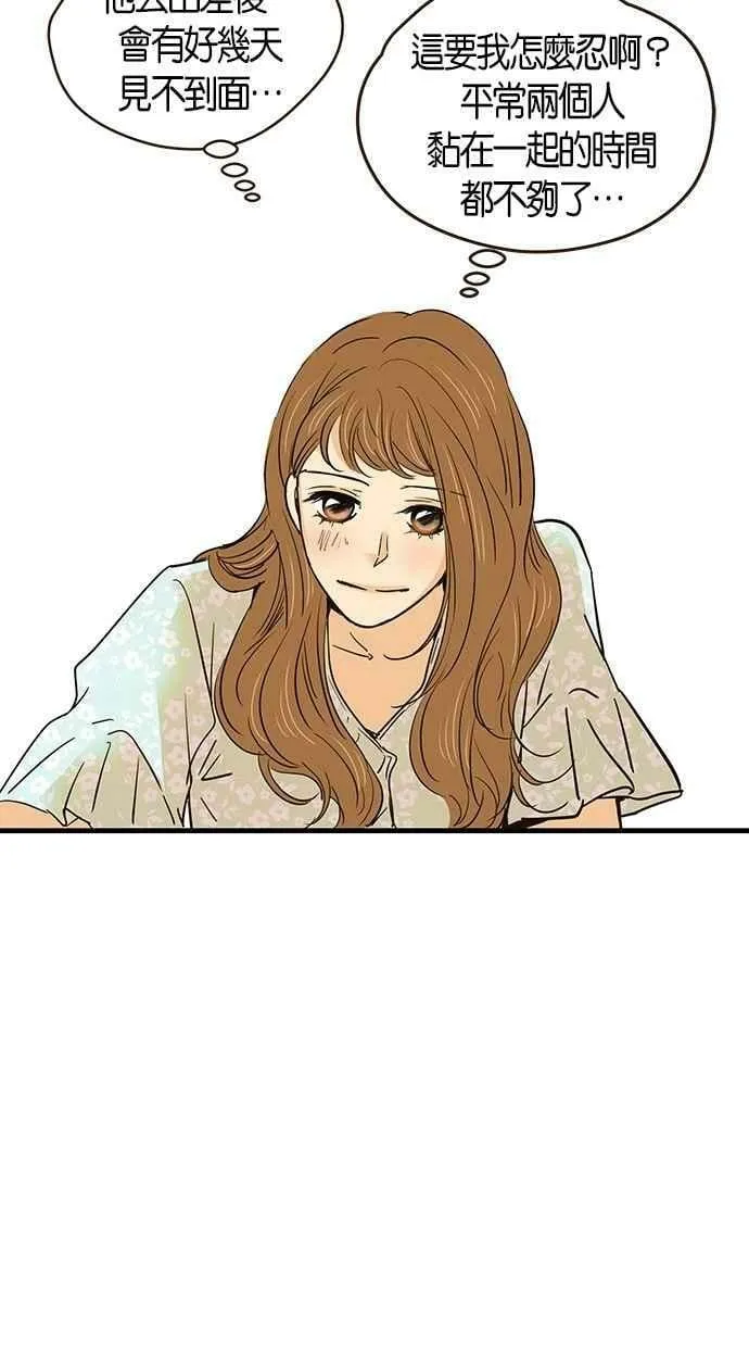 第72集 第18页