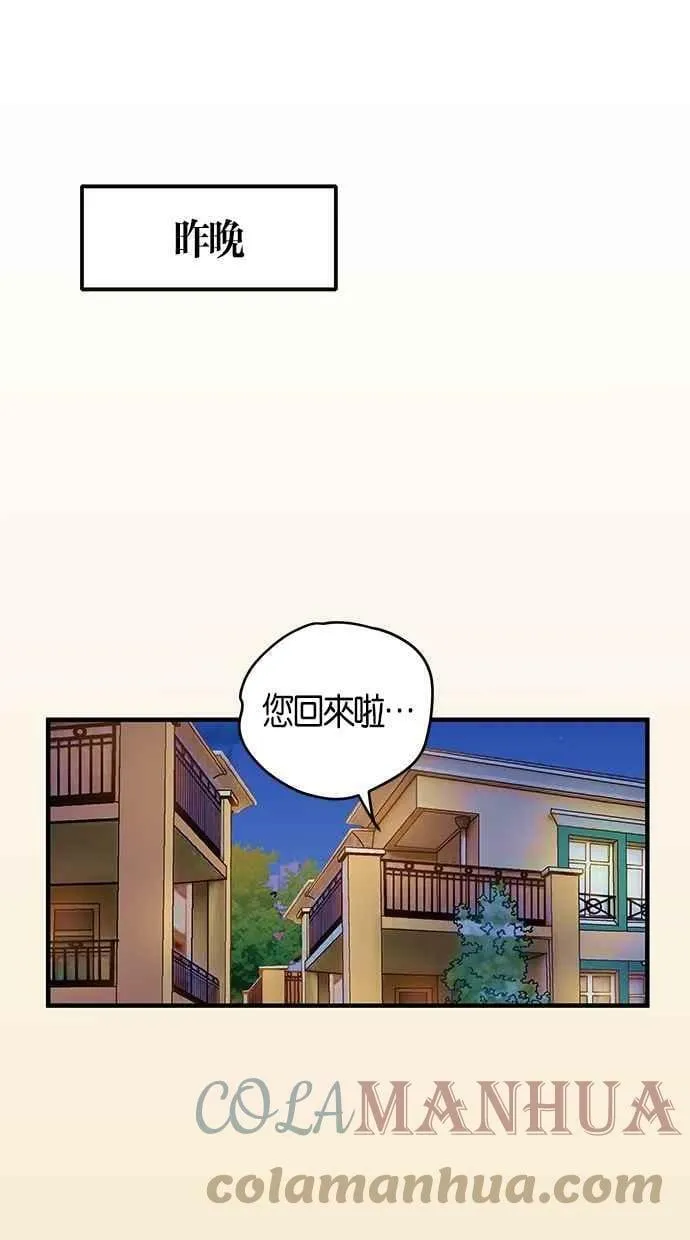 第72集 第19页