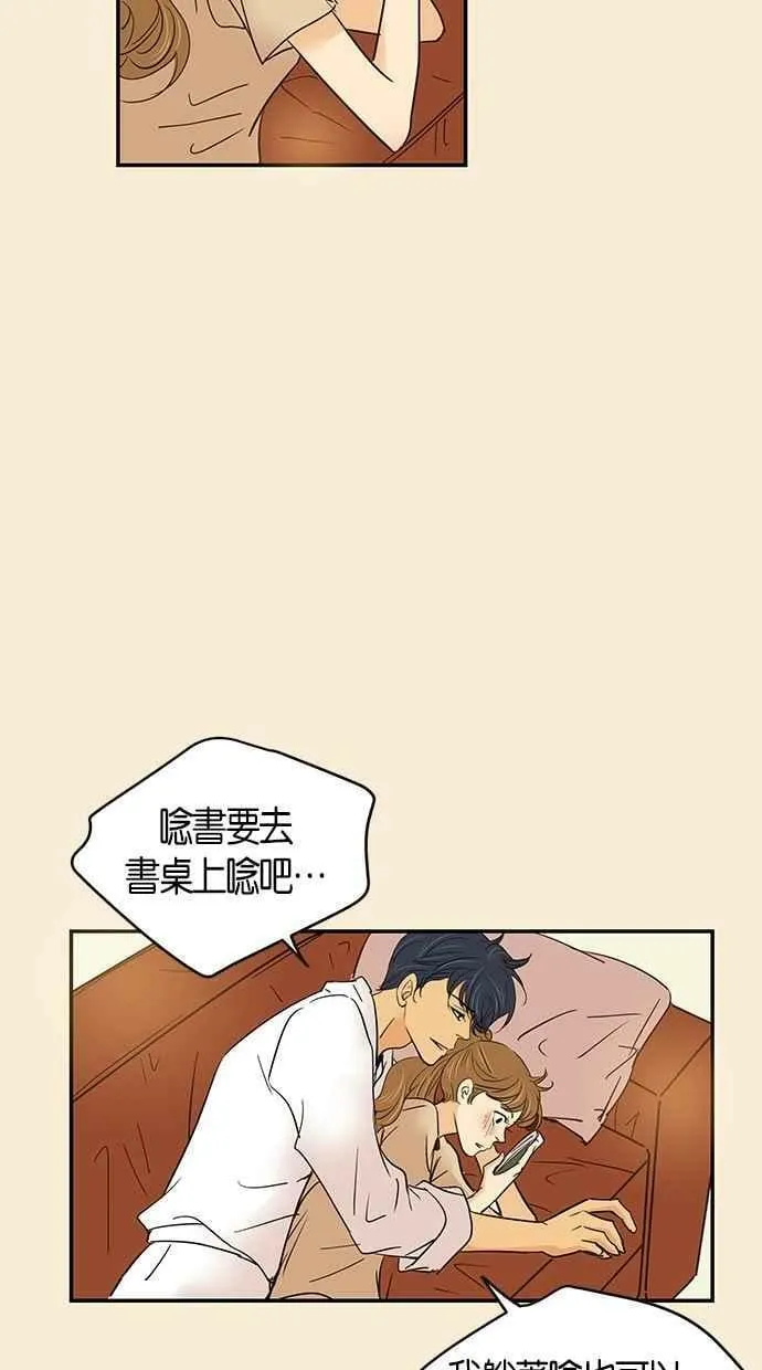 第72集 第32页