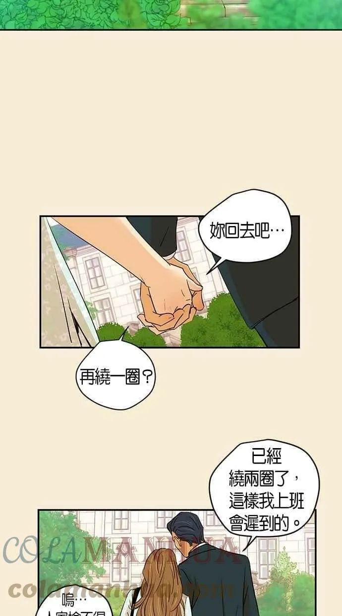第72集 第43页