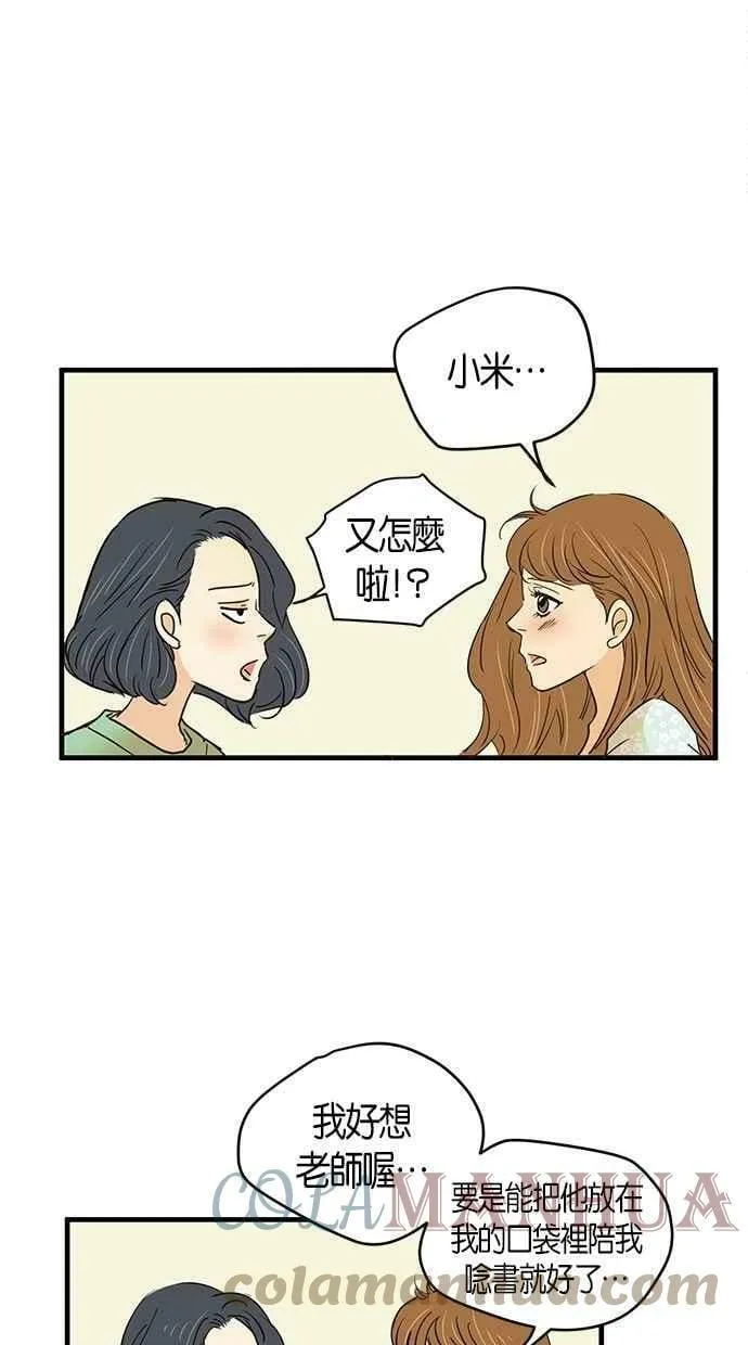 第72集 第49页