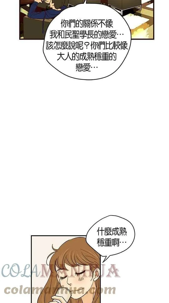 第72集 第52页