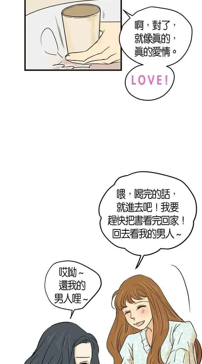 第72集 第54页