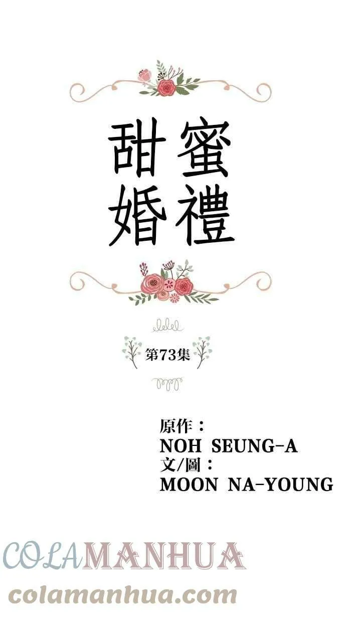 第73集 第1页