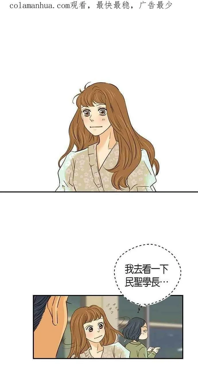 第73集 第2页