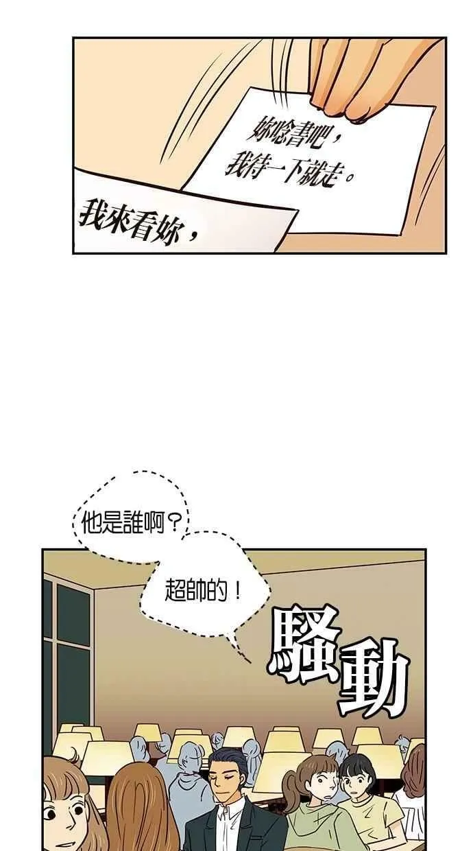 第73集 第8页