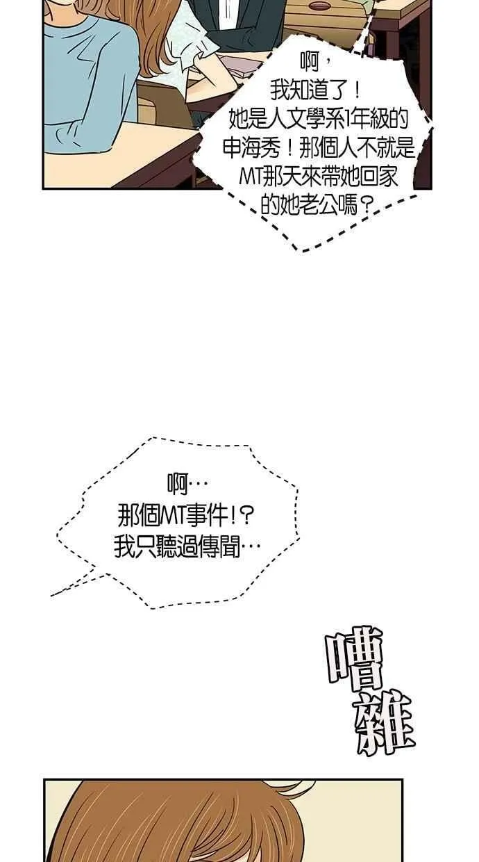 第73集 第9页