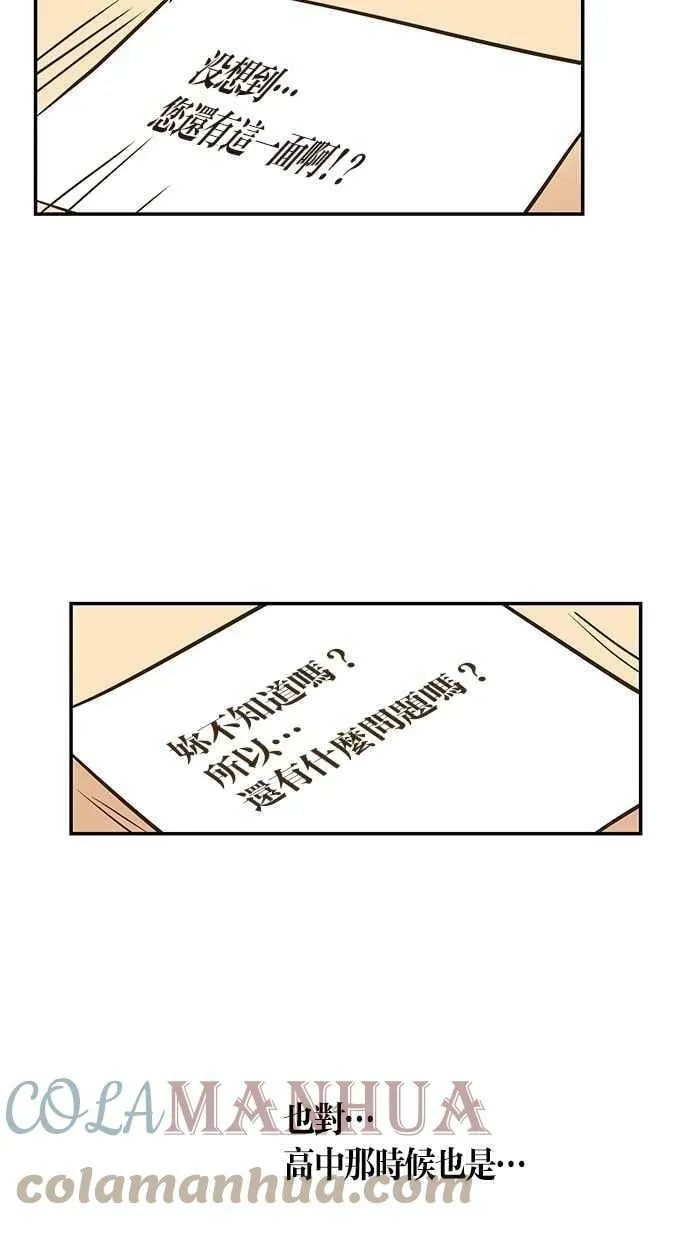 第73集 第13页