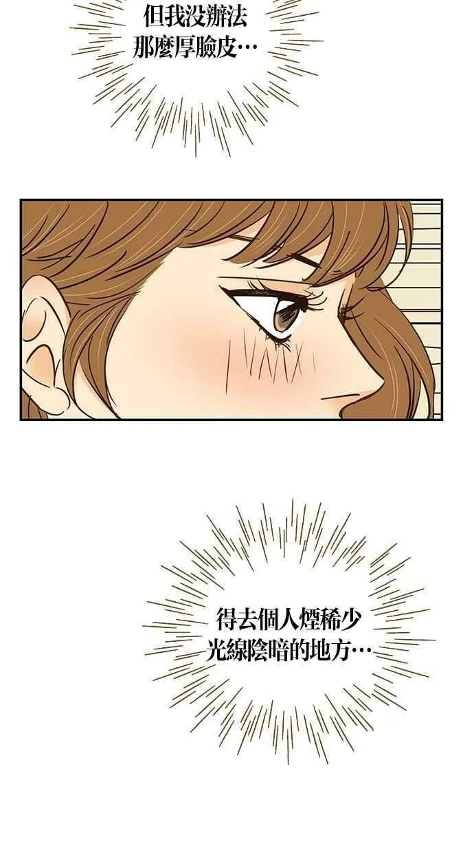 第73集 第20页
