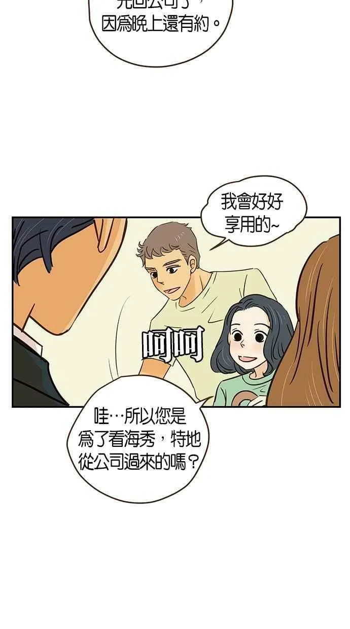 第73集 第30页