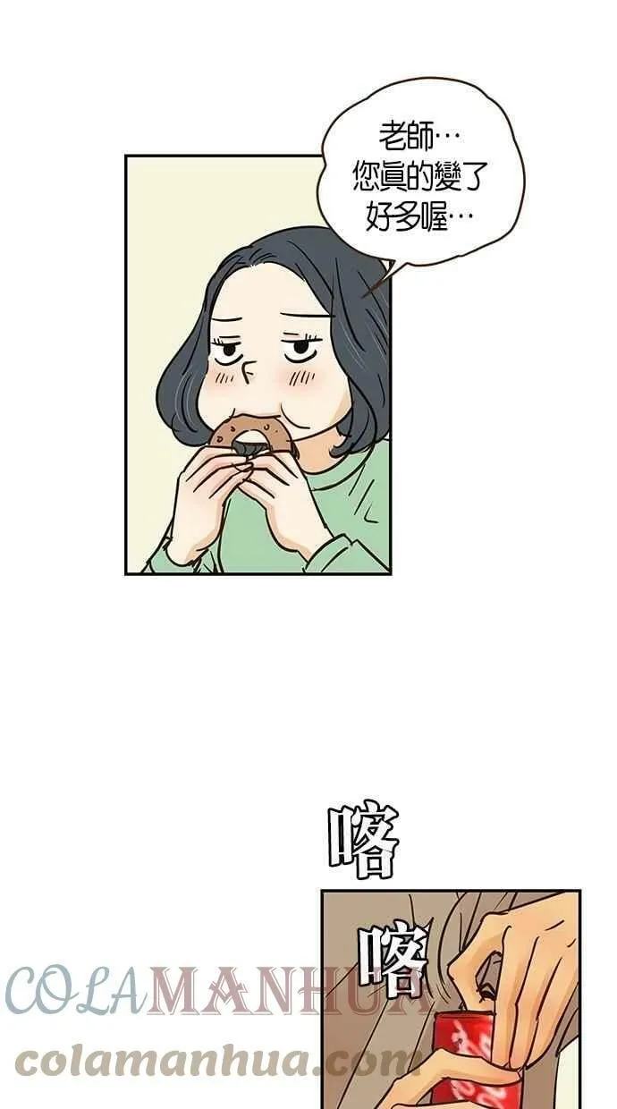 第73集 第31页