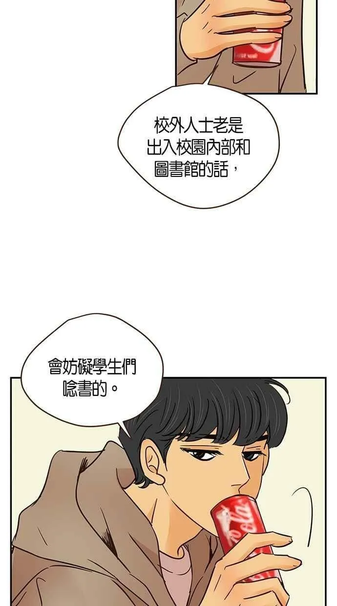 第73集 第32页