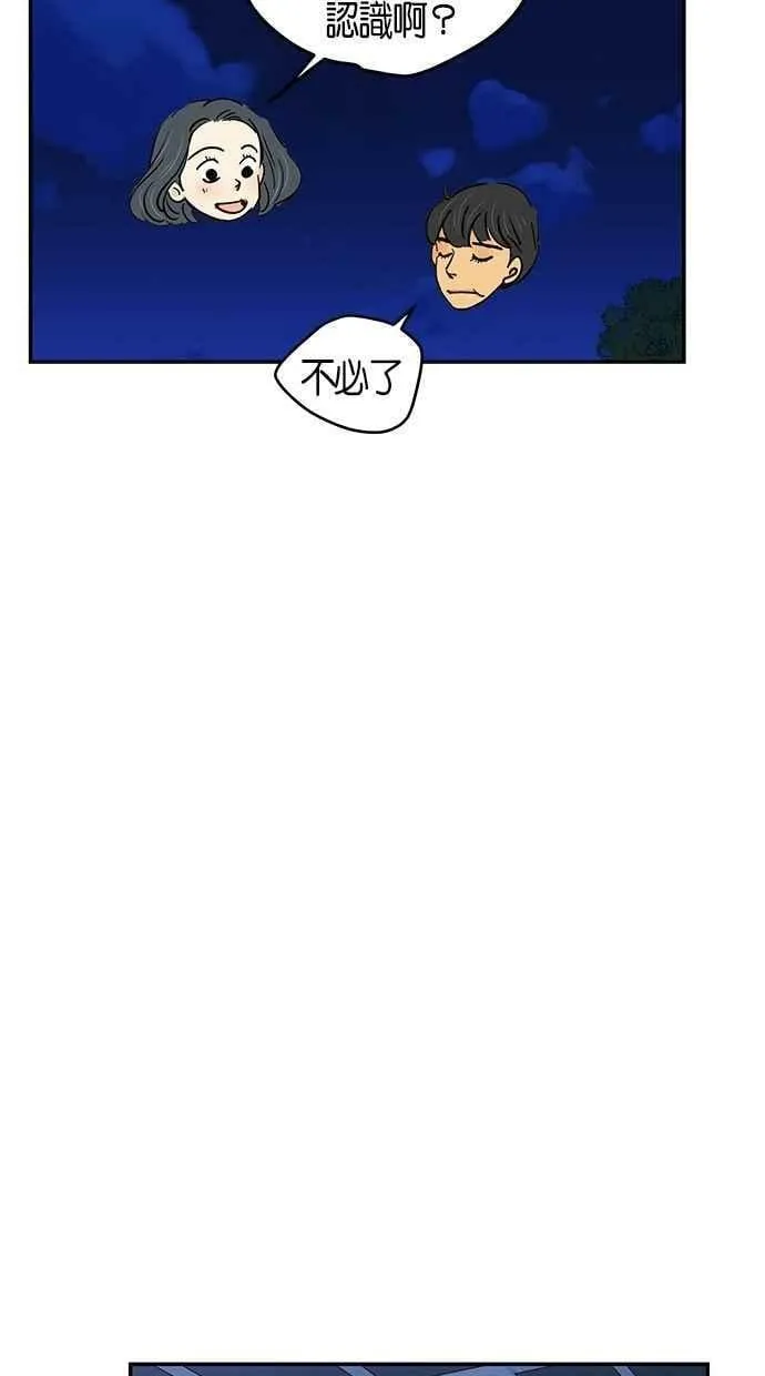 第73集 第38页
