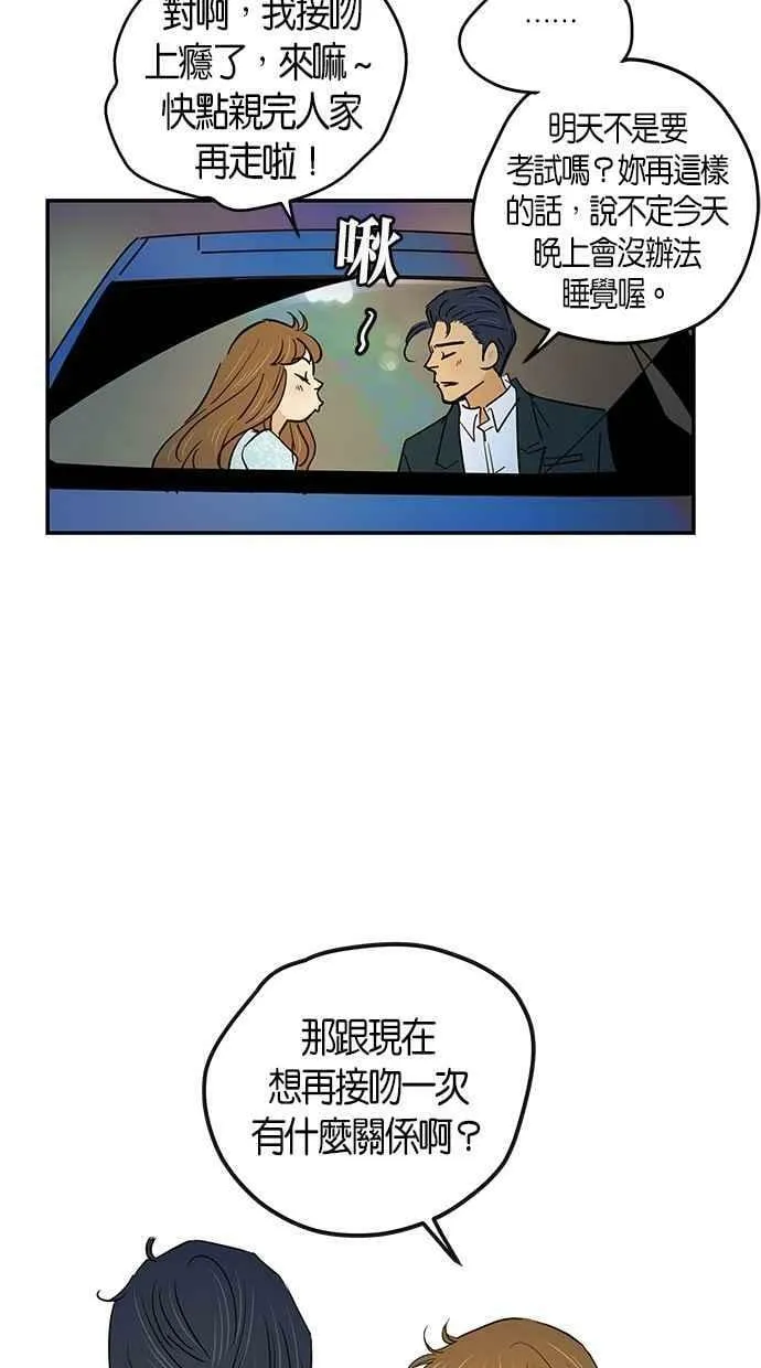 第73集 第41页