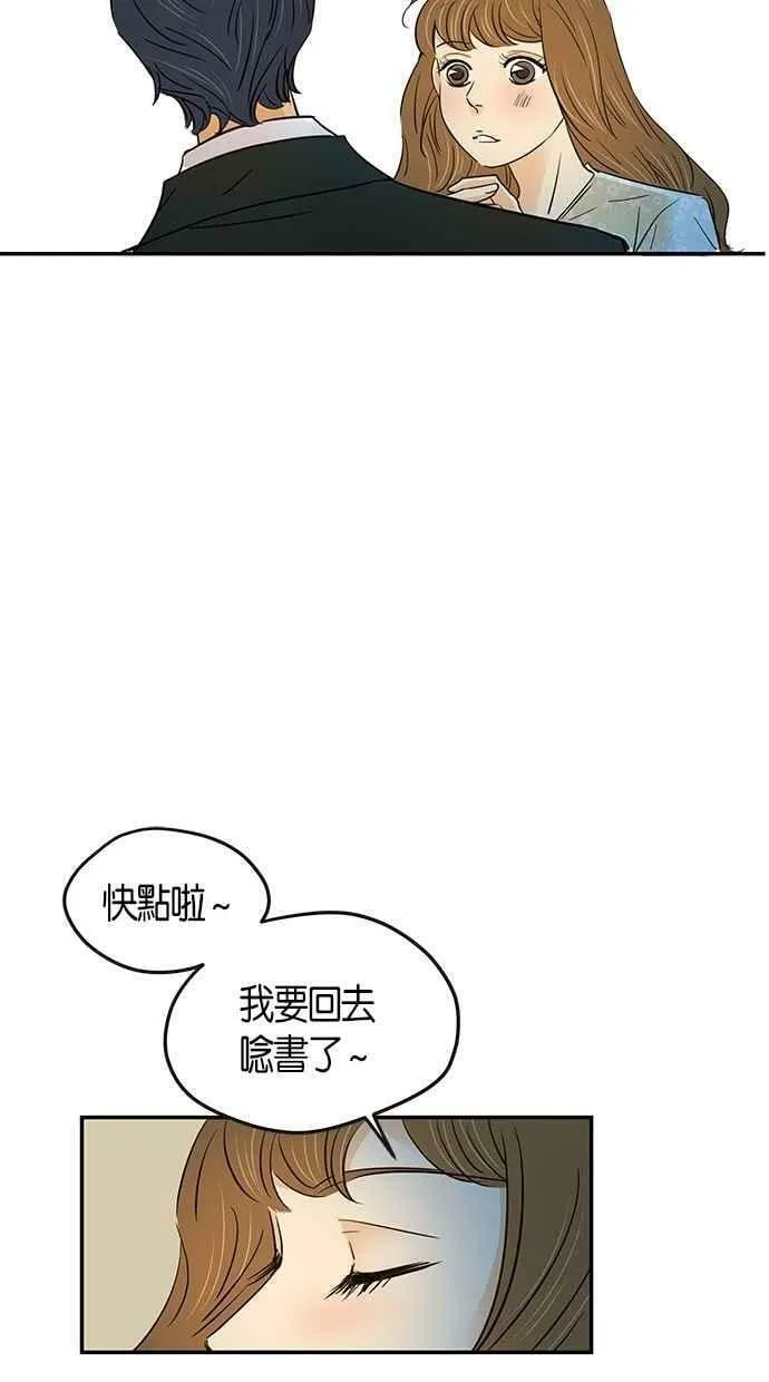 第73集 第42页