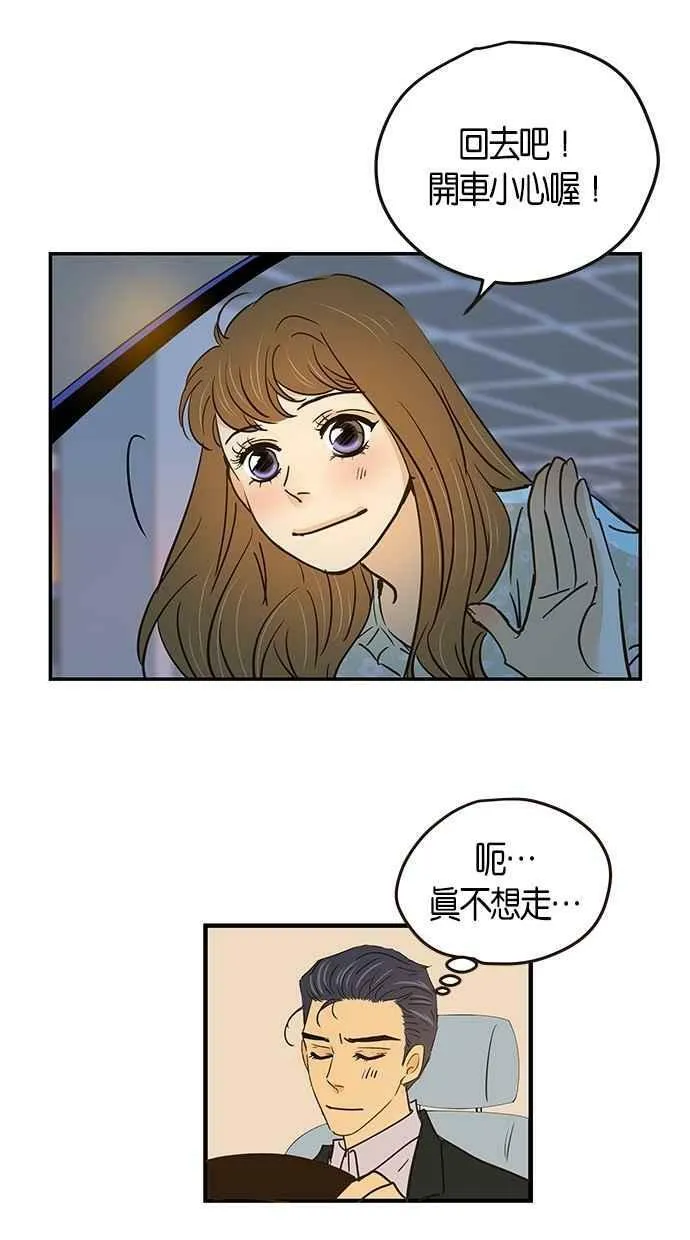 第73集 第45页
