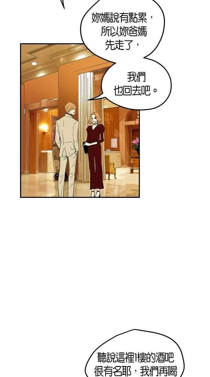 第73集 第51页