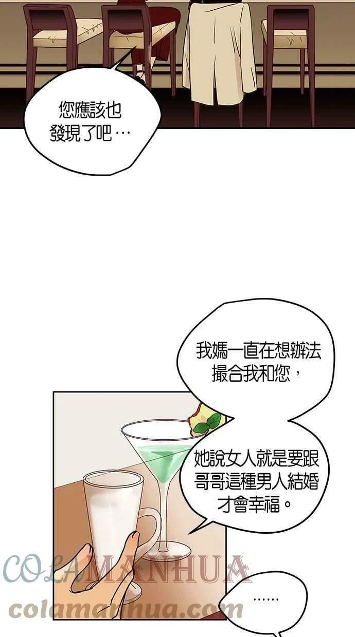 第73集 第55页