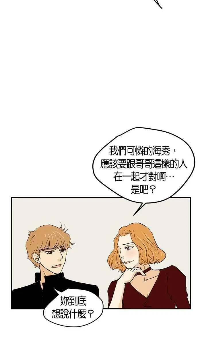 第73集 第56页