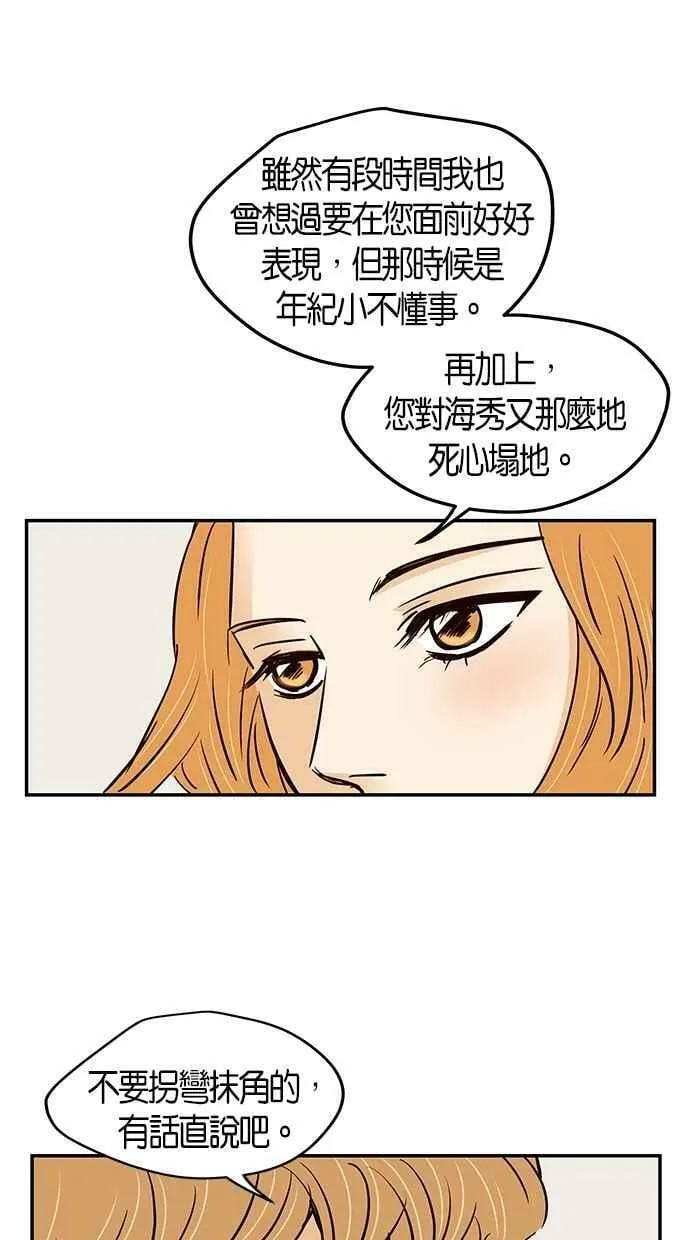 第73集 第57页