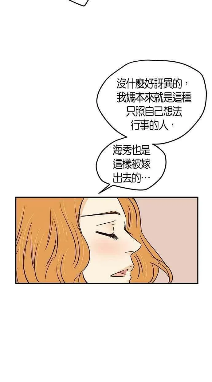 第73集 第60页
