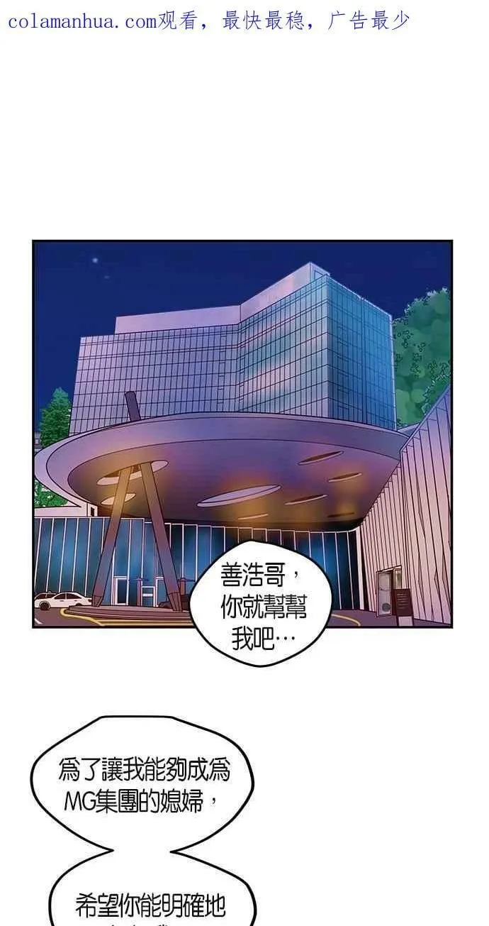 第73集 第66页