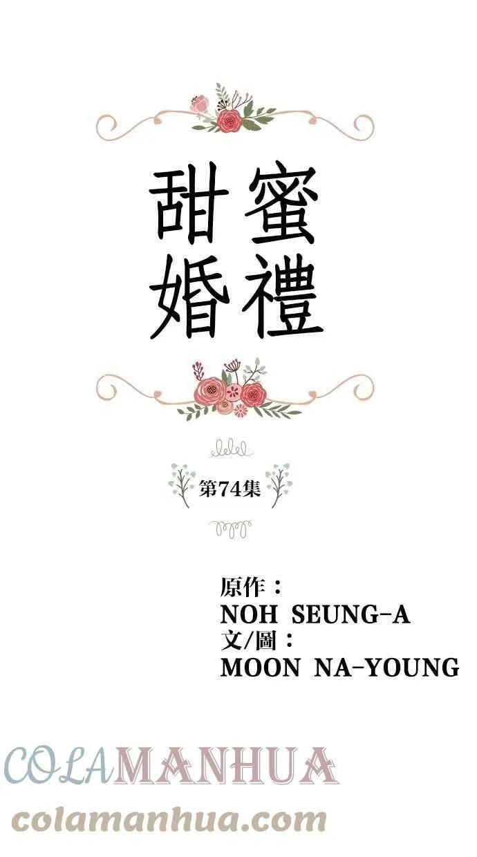 第74集 第1页