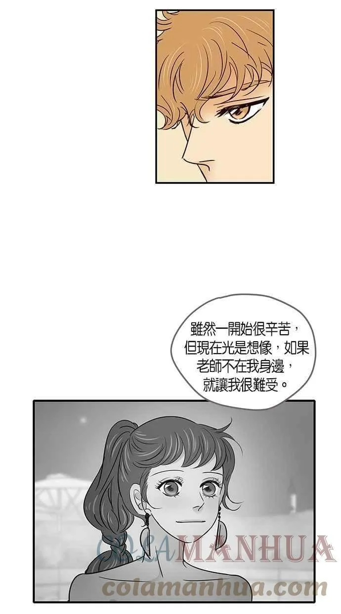 第74集 第7页