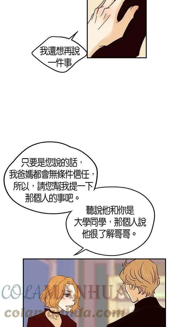 第74集 第10页
