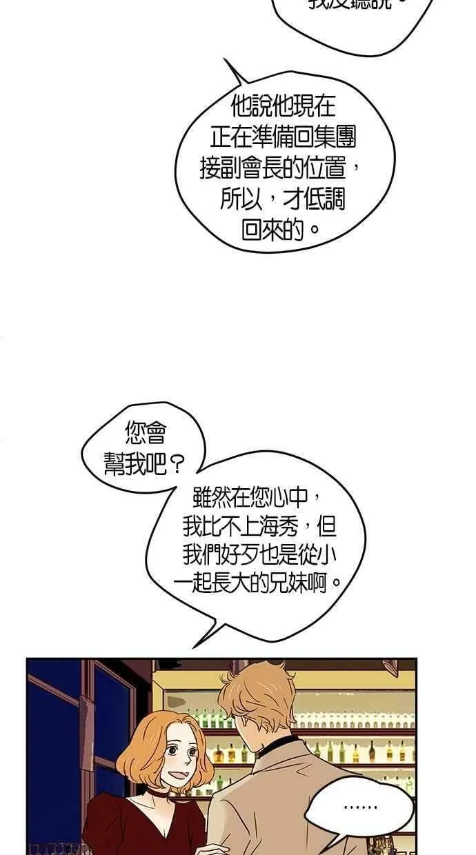 第74集 第14页