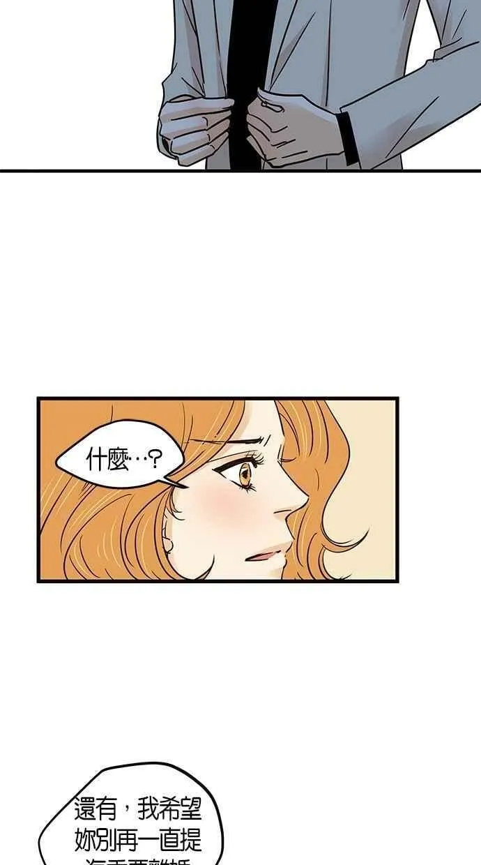 第74集 第17页