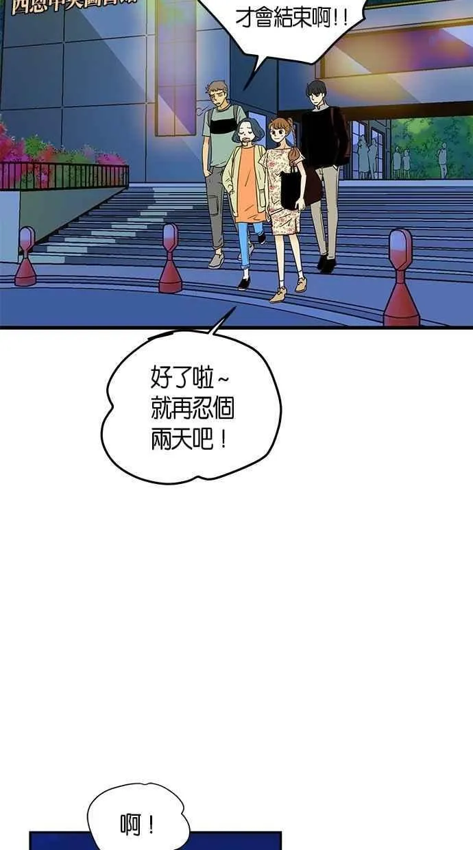 第74集 第20页