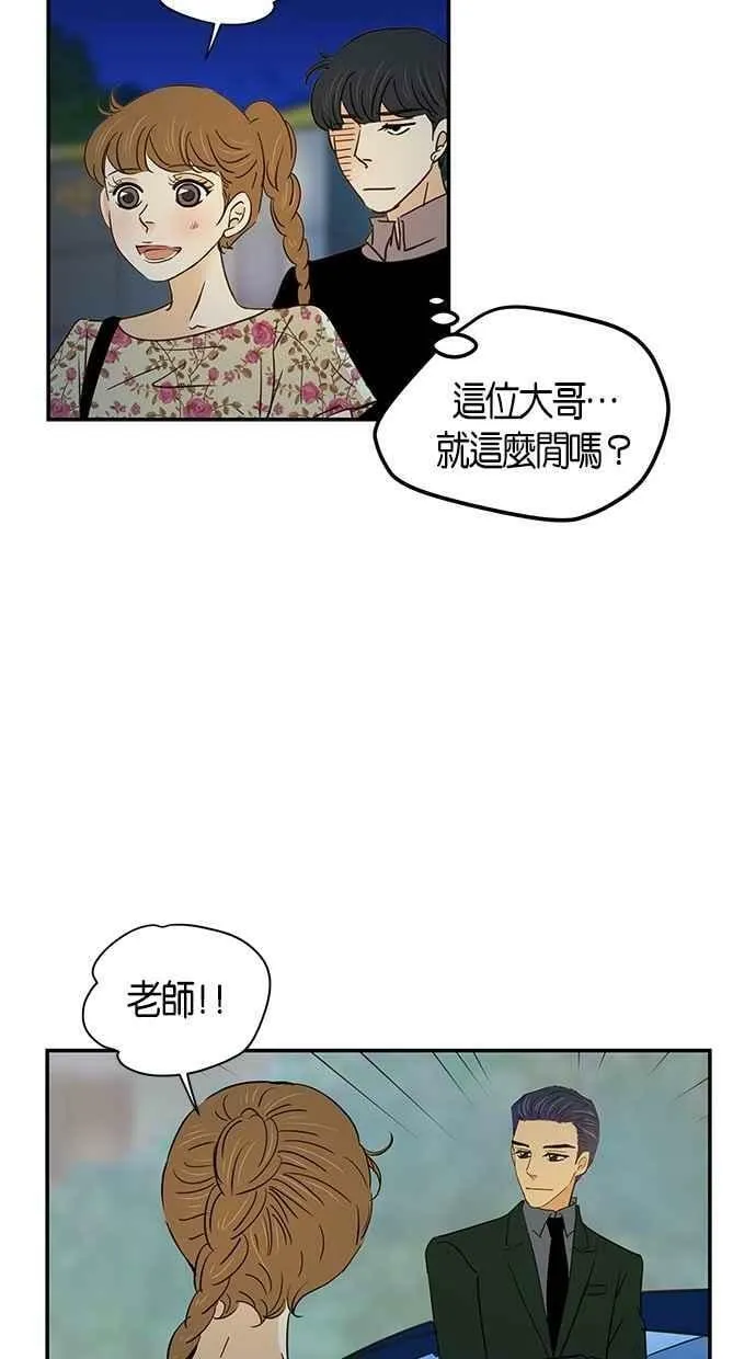 第74集 第21页