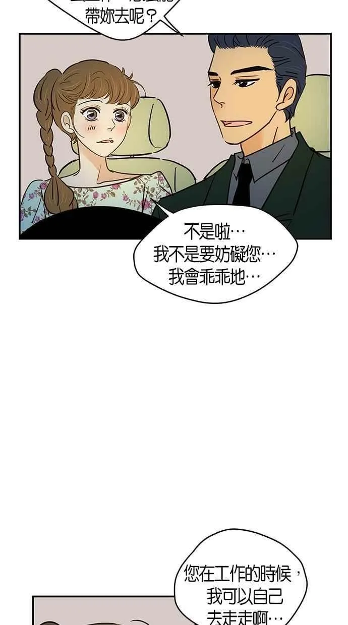第74集 第27页